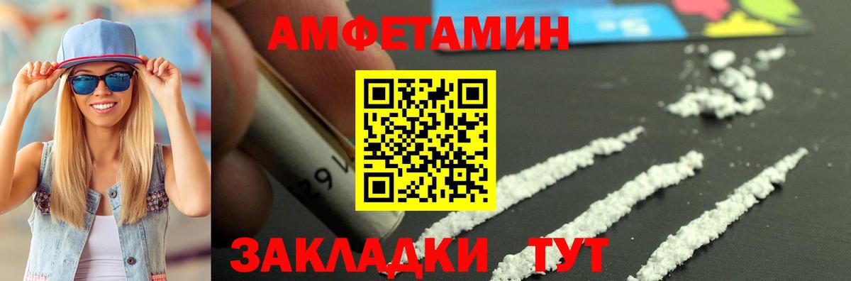Амфетамин VHQ Кондопога
