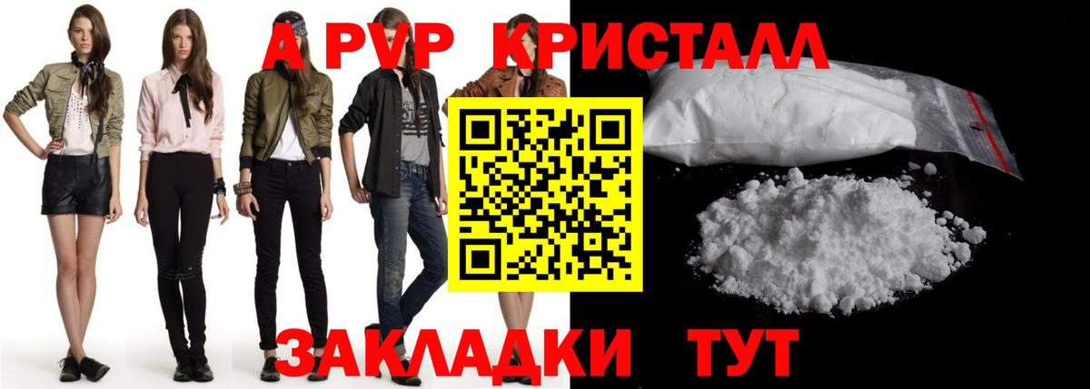 Alpha PVP крисы CK Кондопога