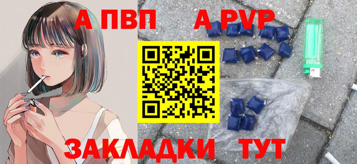 A-PVP крисы CK  A-PVP Crystall  Вход с VPN  Alfa_PVP Соль  Кондопога 