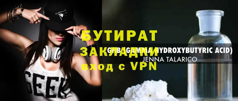 darknet формула  Кондопога  Бутират 99%  где купить наркотик 