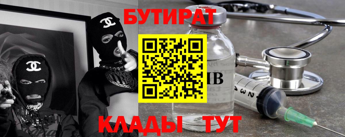 Кондопога  БУТИРАТ буратино  Вход с VPN 