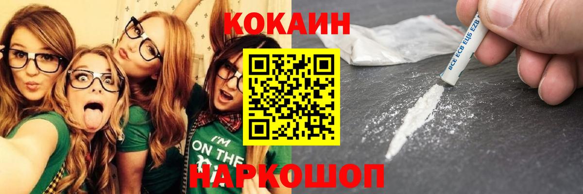COCAIN FishScale Кондопога