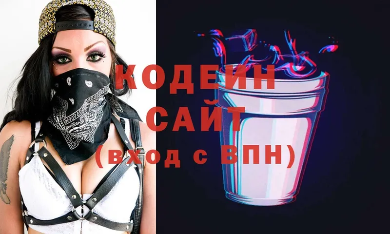 Кодеиновый сироп Lean Purple Drank  Кондопога 