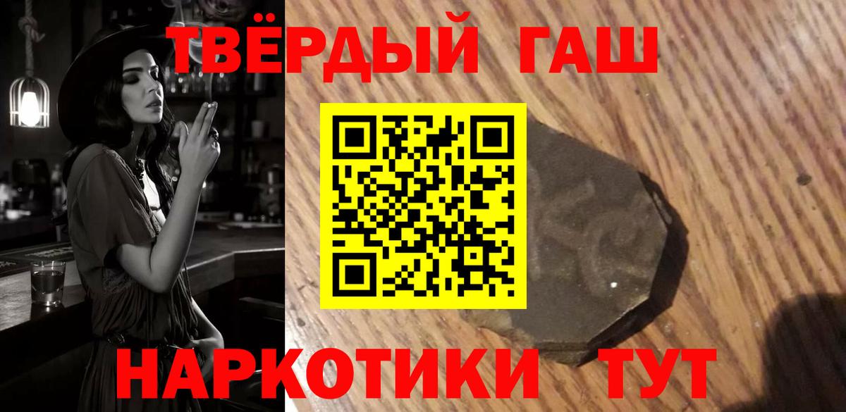 ГАШ хэш  ГАШ Ice-O-Lator  Кондопога  Вход с VPN 