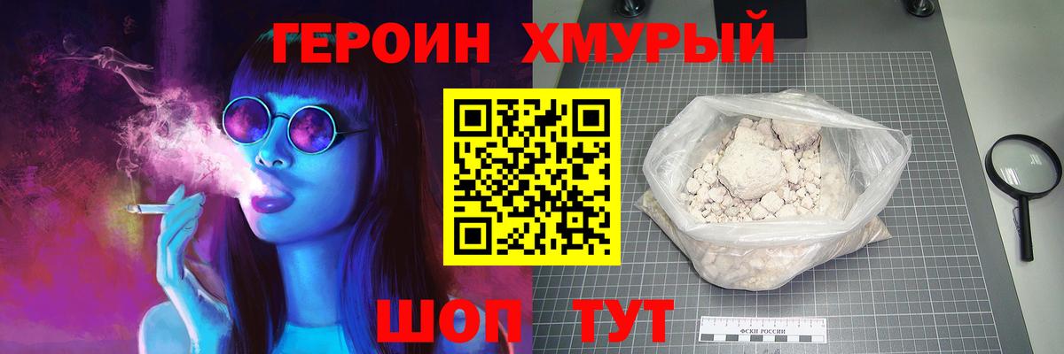 ГЕРОИН VHQ  Героин  Кондопога  Вход с VPN 