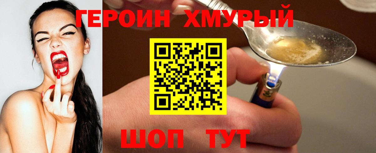 ГЕРОИН афганец Кондопога