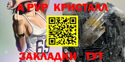 ALPHA PVP Камышлов