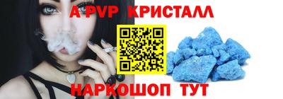 ALPHA PVP Камышлов