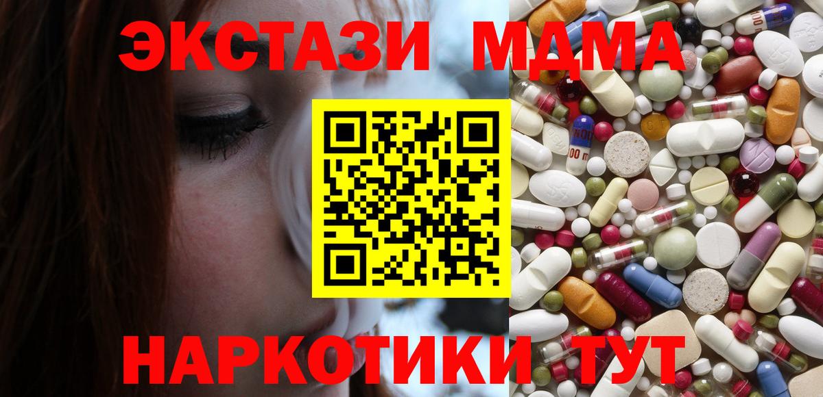 МДМА кристаллы Кондопога