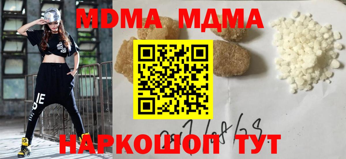 MDMA молли  MDMA  Кондопога  MDMA кристаллы  Вход с VPN 