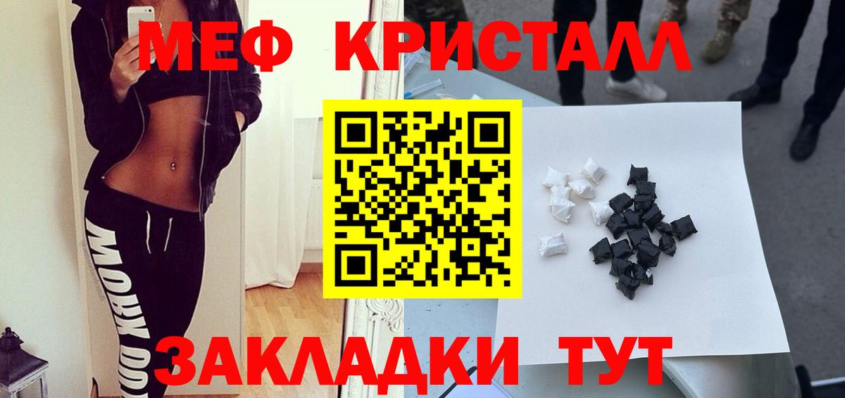 МЕФ  Меф VHQ  МЯУ-МЯУ мяу мяу  Вход с VPN  МЯУ-МЯУ  Кондопога 