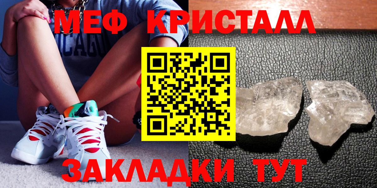 Меф мука Кондопога