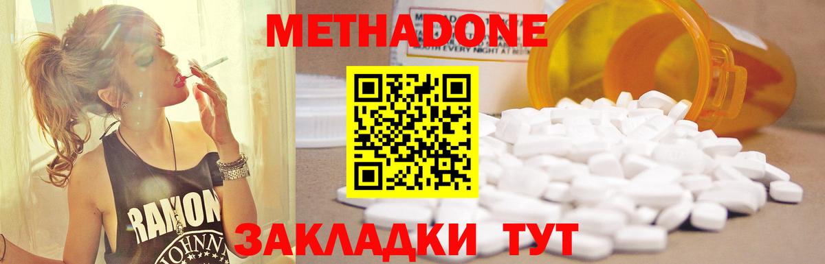 Метадон белоснежный Кондопога